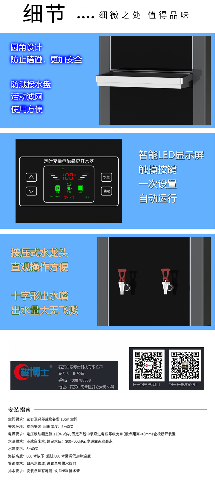 細(xì)節(jié)-定時(shí)變量開水器.jpg